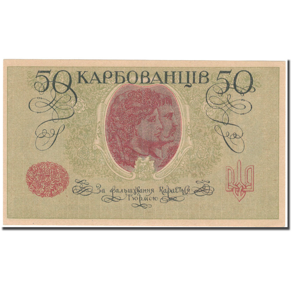 Banknote, Ukraine, 50 Karbovantsiv, 1918, 1918, KM:6b, UNC(65-70)