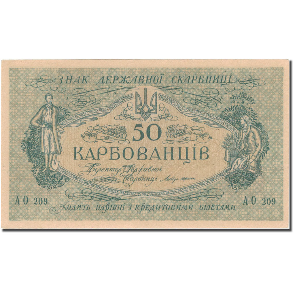Banknote, Ukraine, 50 Karbovantsiv, 1918, 1918, KM:6b, UNC(65-70)