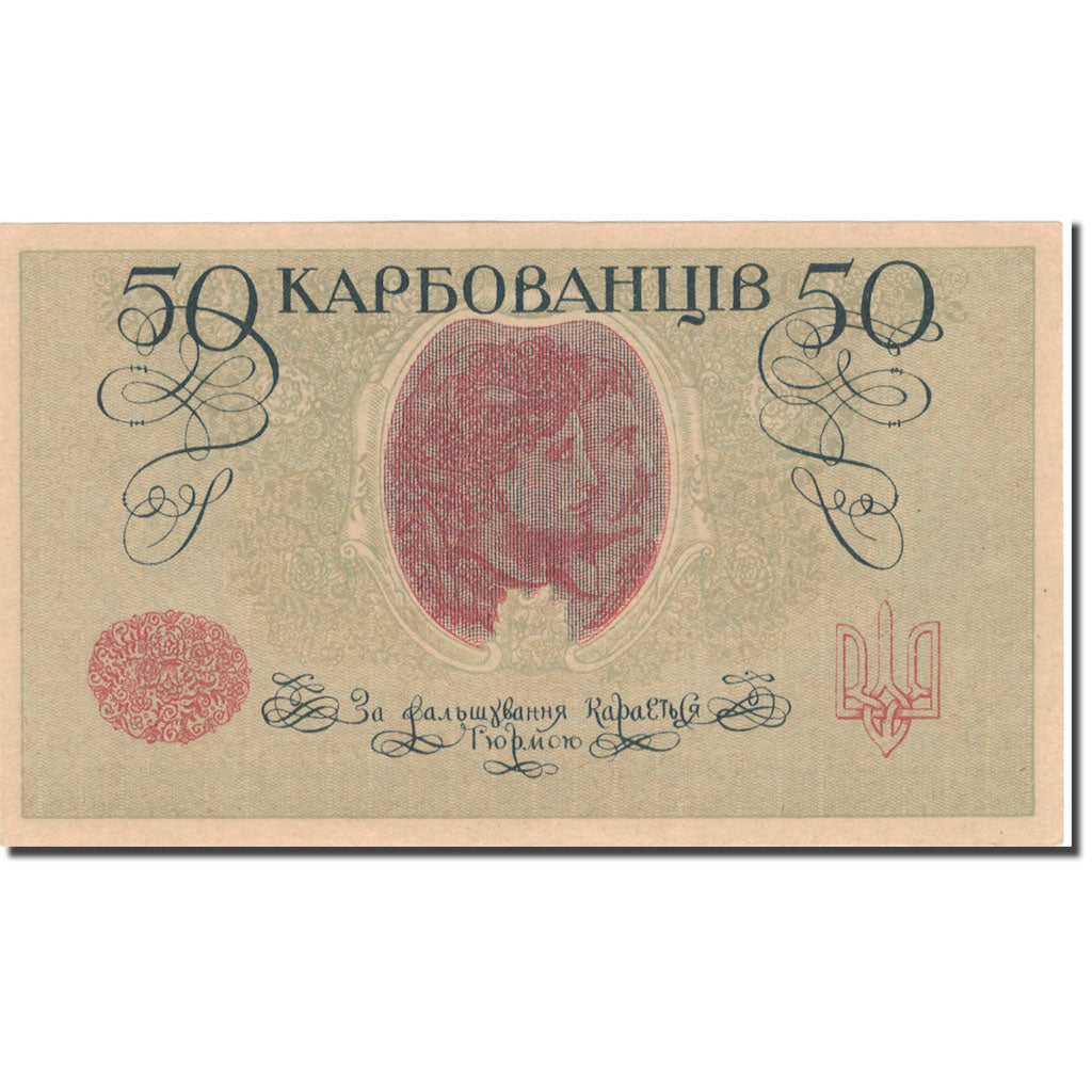 Banknote, Ukraine, 50 Karbovantsiv, 1918, 1918, KM:6b, UNC(65-70)