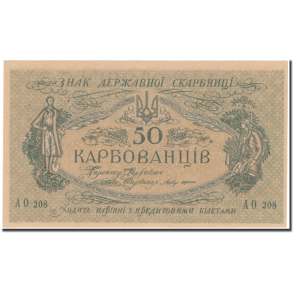Banknote, Ukraine, 50 Karbovantsiv, 1918, 1918, KM:6b, UNC(65-70)