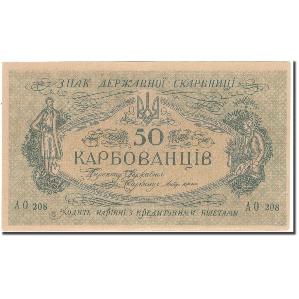 Banknote, Ukraine, 50 Karbovantsiv, 1918, 1918, KM:6b, UNC(65-70)