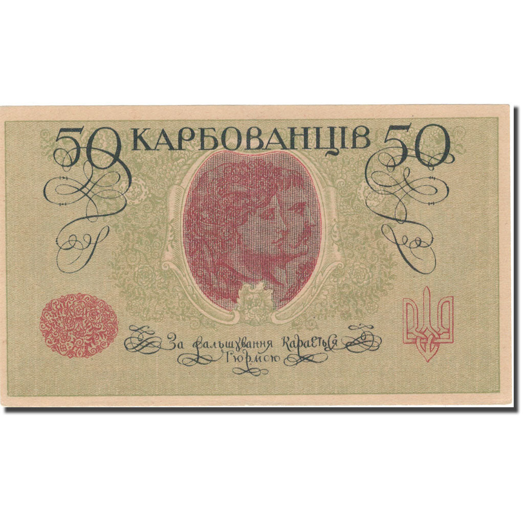 Banknote, Ukraine, 50 Karbovantsiv, 1918, 1918, KM:6b, UNC(65-70)