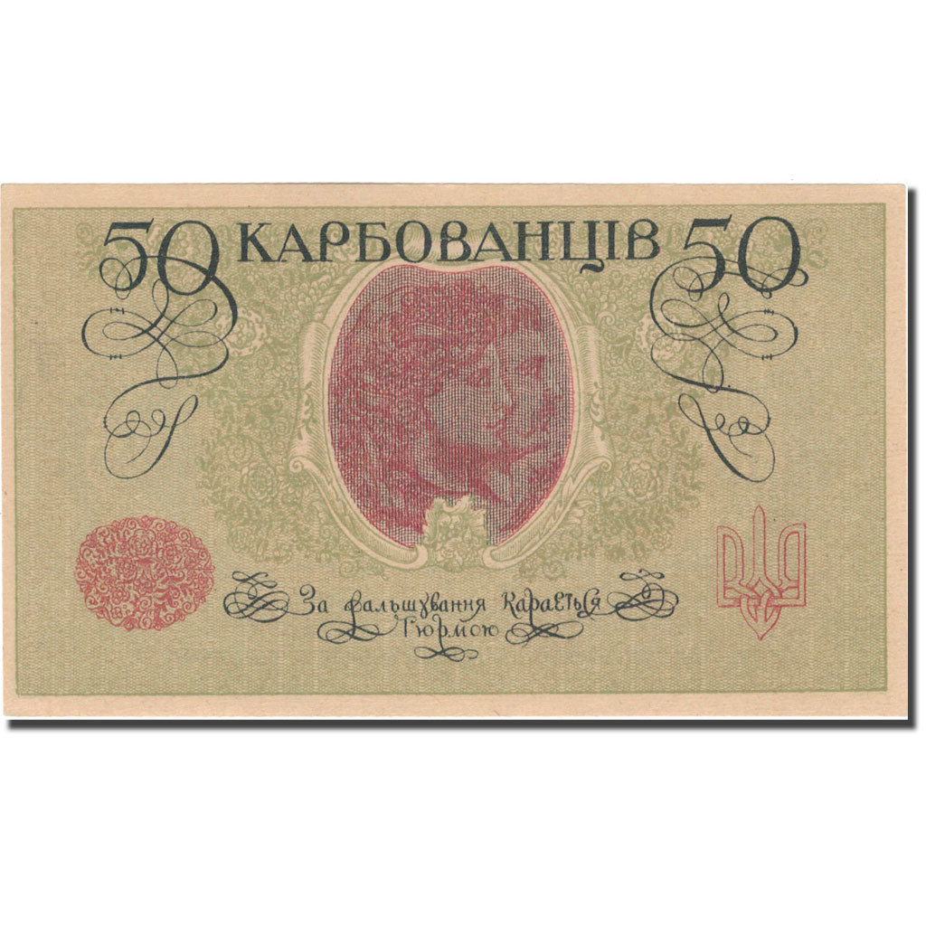 Banknote, Ukraine, 50 Karbovantsiv, 1918, 1918, KM:6b, UNC(65-70)