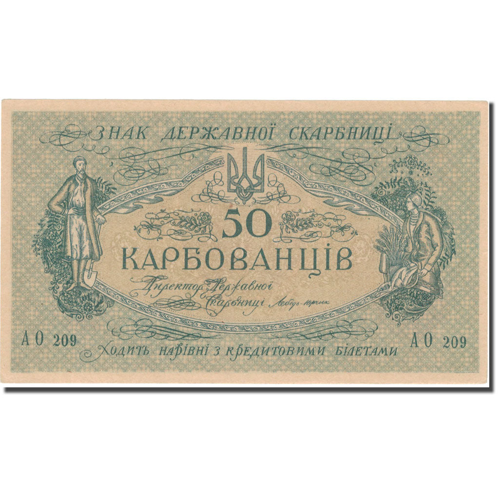 Banknote, Ukraine, 50 Karbovantsiv, 1918, 1918, KM:6b, UNC(65-70)
