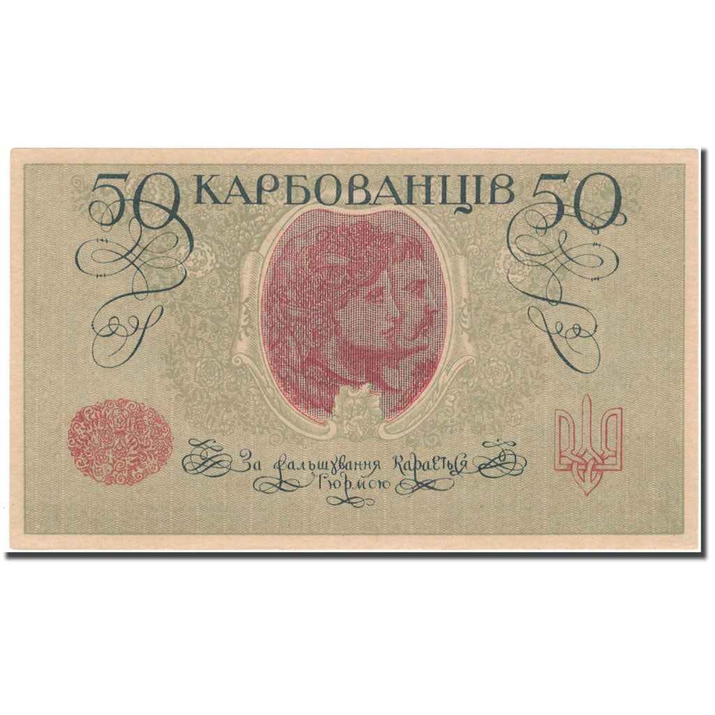 Banknote, Ukraine, 50 Karbovantsiv, 1918, 1918, KM:6b, UNC(65-70)