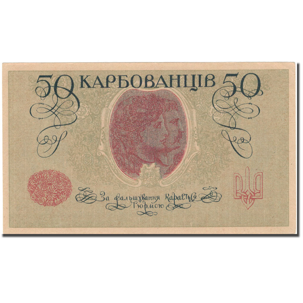 Banknote, Ukraine, 50 Karbovantsiv, 1918, 1918, KM:6b, UNC(65-70)