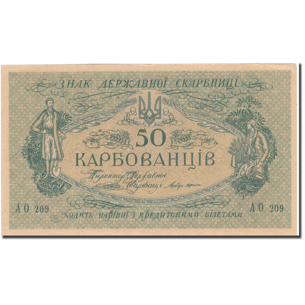 Banknote, Ukraine, 50 Karbovantsiv, 1918, 1918, KM:6b, UNC(65-70)