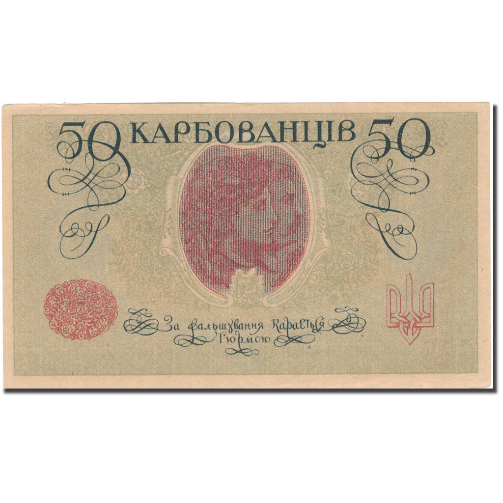 Banknote, Ukraine, 50 Karbovantsiv, 1918, 1918, KM:6b, UNC(65-70)
