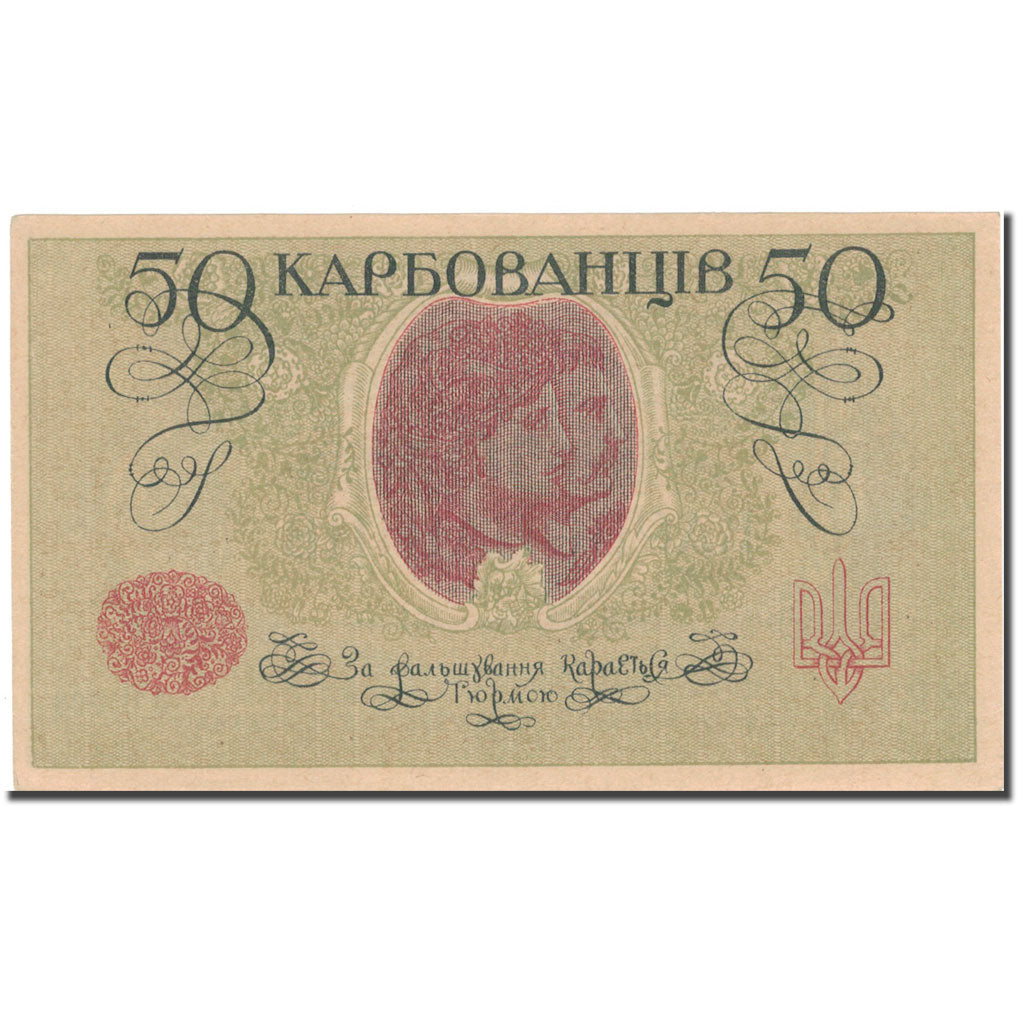 Banknote, Ukraine, 50 Karbovantsiv, 1918, 1918, KM:6b, UNC(65-70)