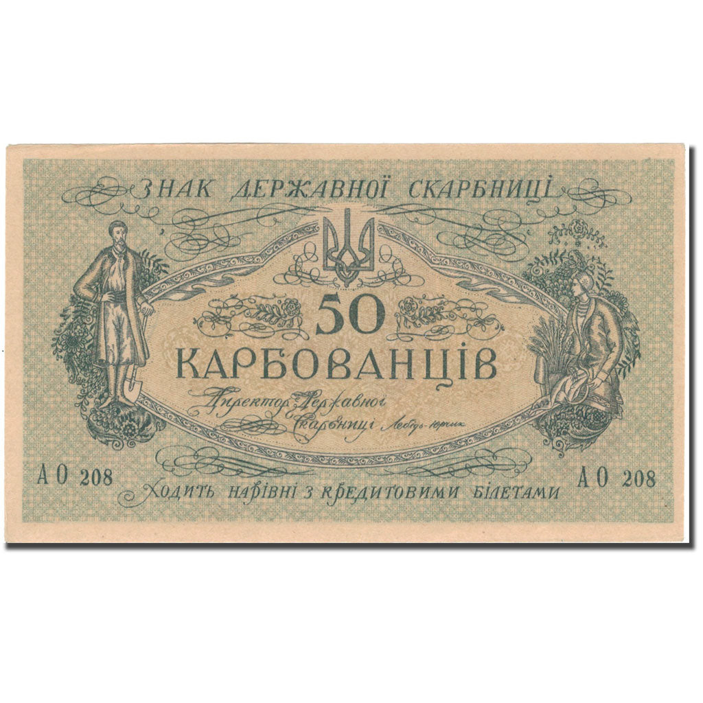 Banknote, Ukraine, 50 Karbovantsiv, 1918, 1918, KM:6b, UNC(65-70)