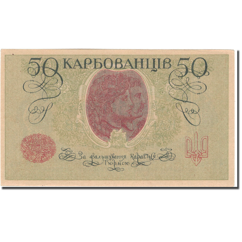 Banknote, Ukraine, 50 Karbovantsiv, 1918, 1918, KM:6b, UNC(65-70)