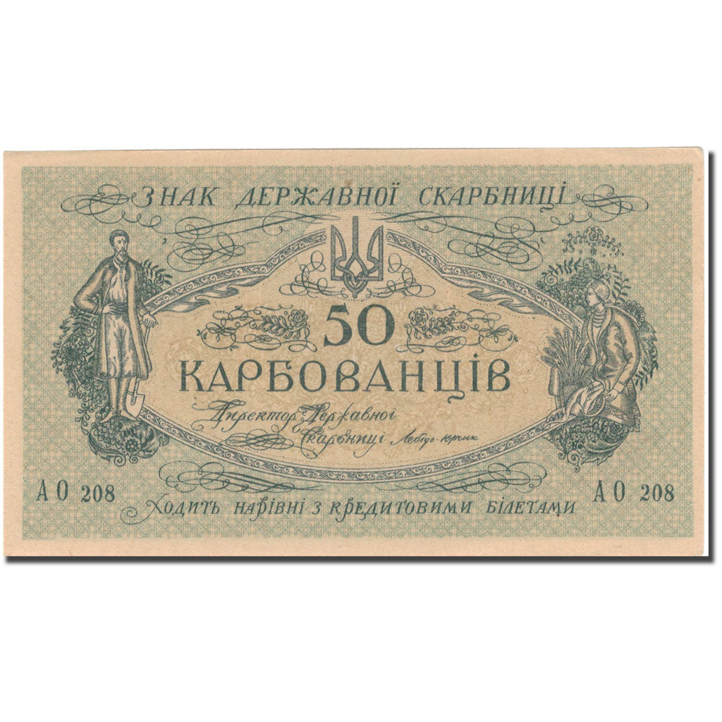 Banknote, Ukraine, 50 Karbovantsiv, Undated (1918), KM:6b, UNC(65-70)
