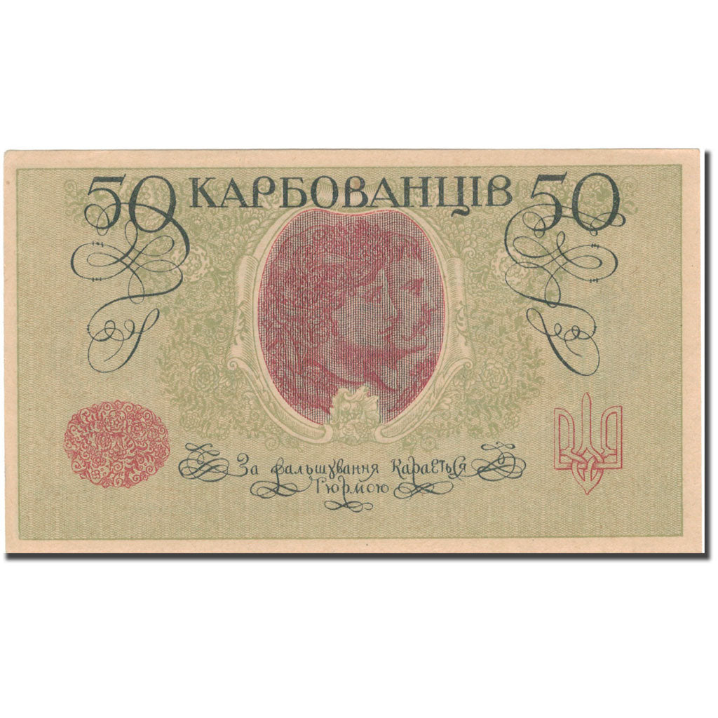 Banknote, Ukraine, 50 Karbovantsiv, Undated (1918), KM:6b, UNC(65-70)