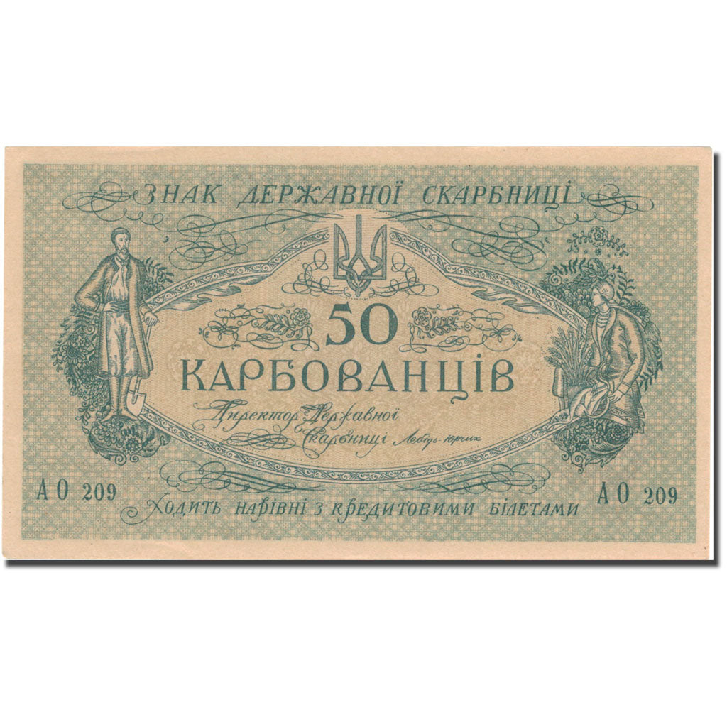 Banconote, Ucraina, 50 Karbovantsiv, Undated (1918), KM:6b, FDS