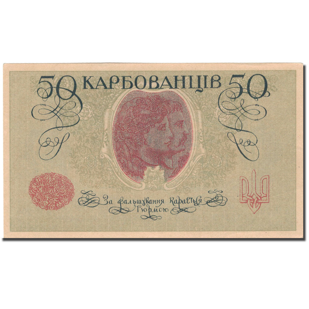 Banconote, Ucraina, 50 Karbovantsiv, Undated (1918), KM:6b, FDS