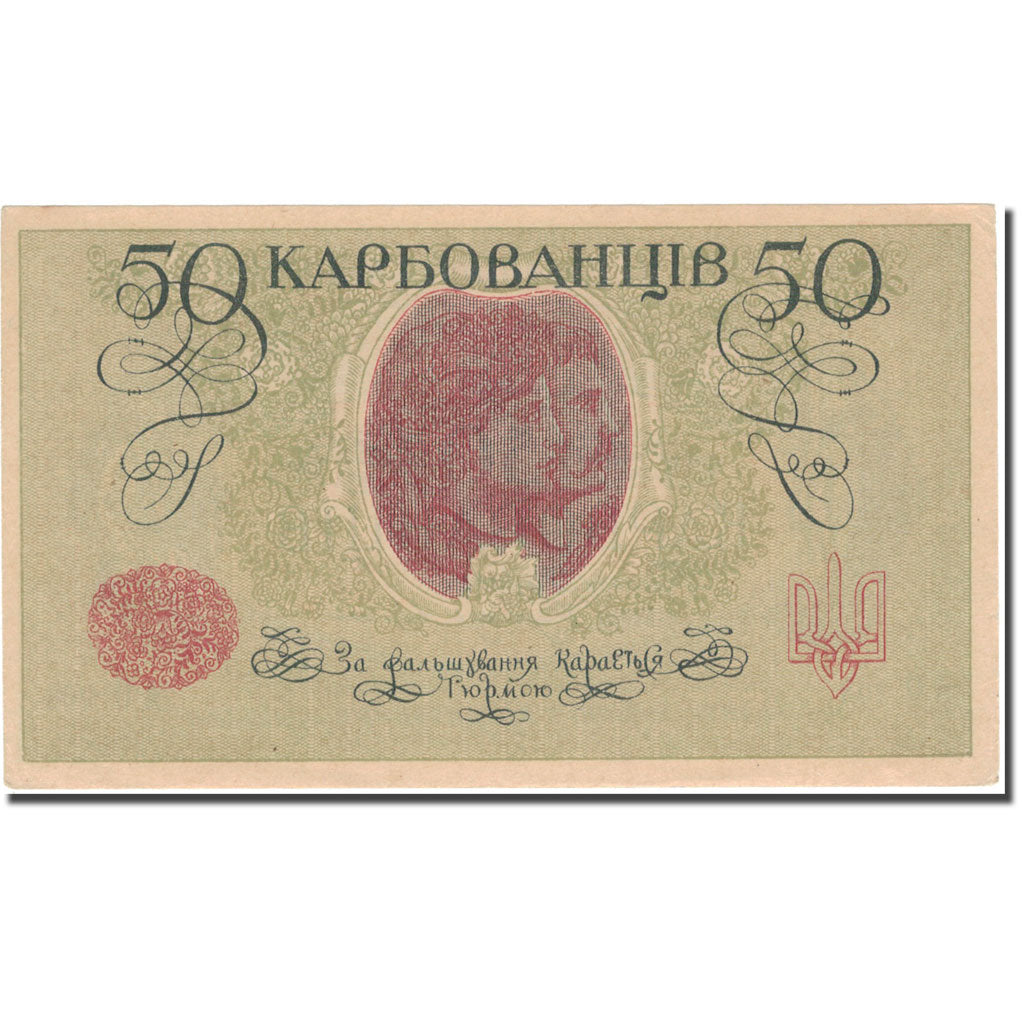 Banknote, Ukraine, 50 Karbovantsiv, Undated (1918), KM:6b, UNC(65-70)