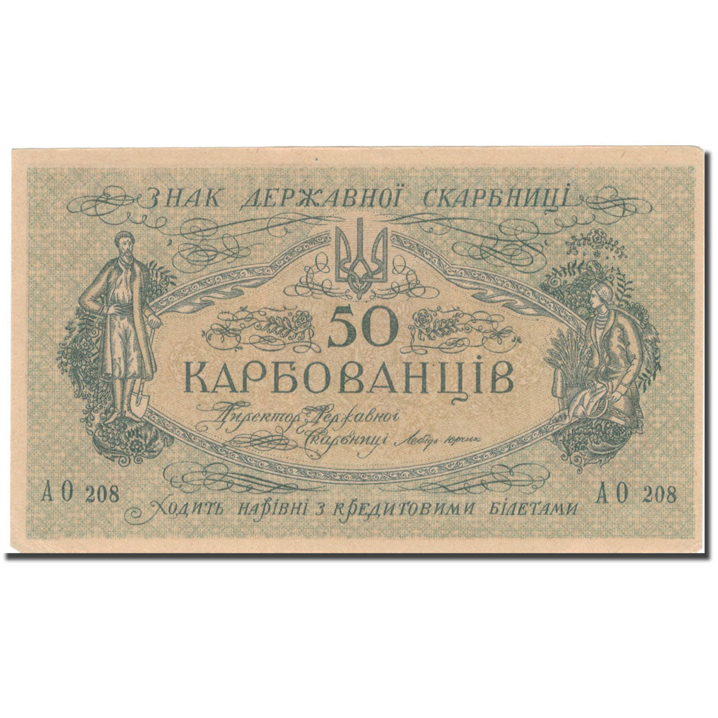 Banknote, Ukraine, 50 Karbovantsiv, Undated (1918), KM:6b, UNC(65-70)
