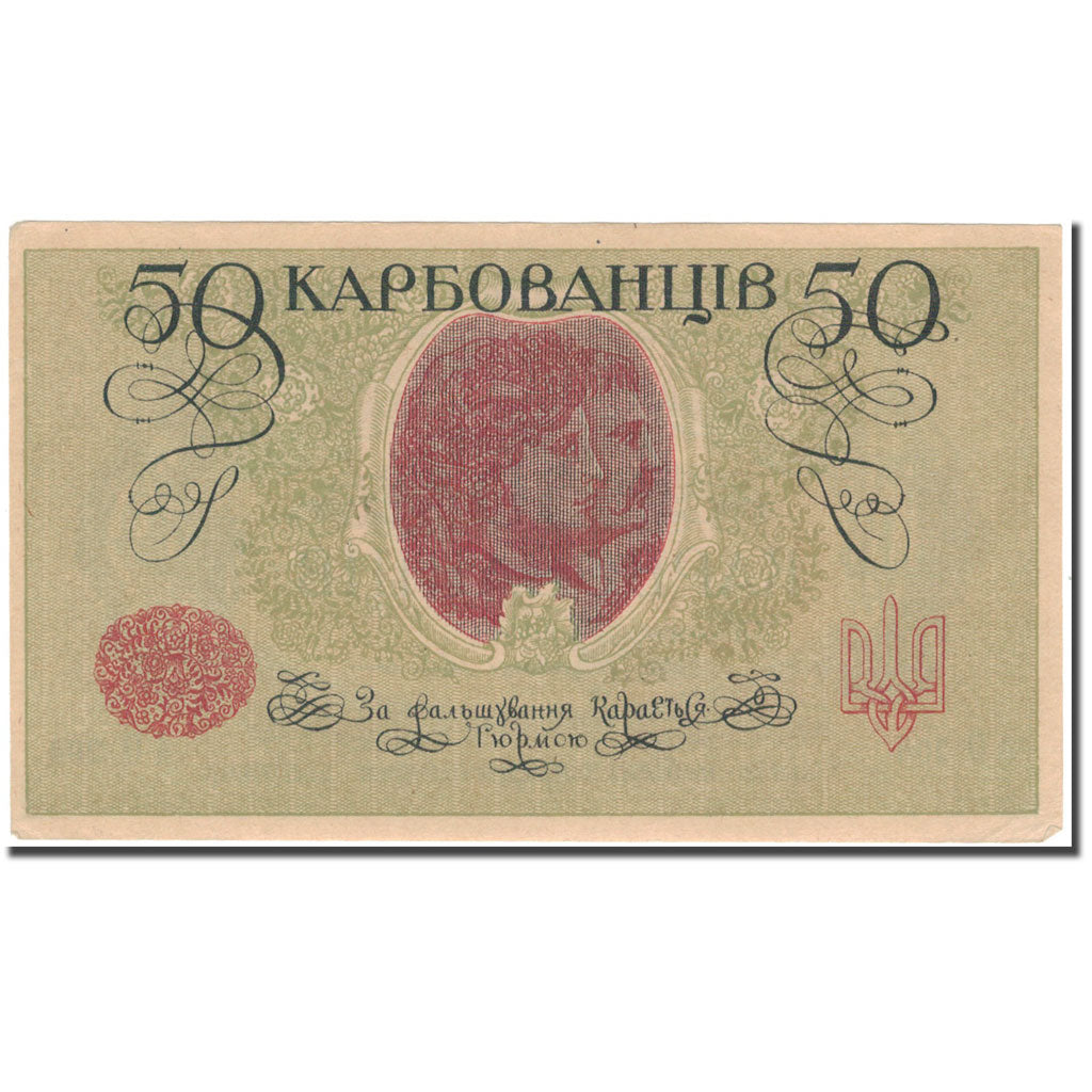 Banknote, Ukraine, 50 Karbovantsiv, Undated (1918), KM:6b, UNC(65-70)