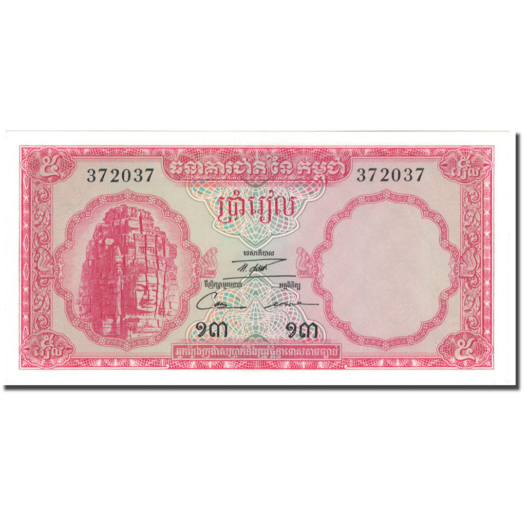 Banknote, Cambodia, 5 Riels, Undated (1962-75), KM:10a, UNC(65-70)
