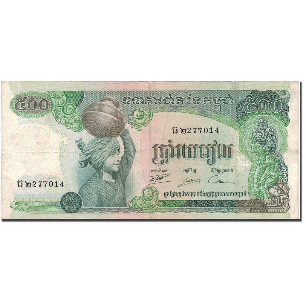 Billete, 500 Riels, Undated (1973-75), Camboya, KM:16a, MBC