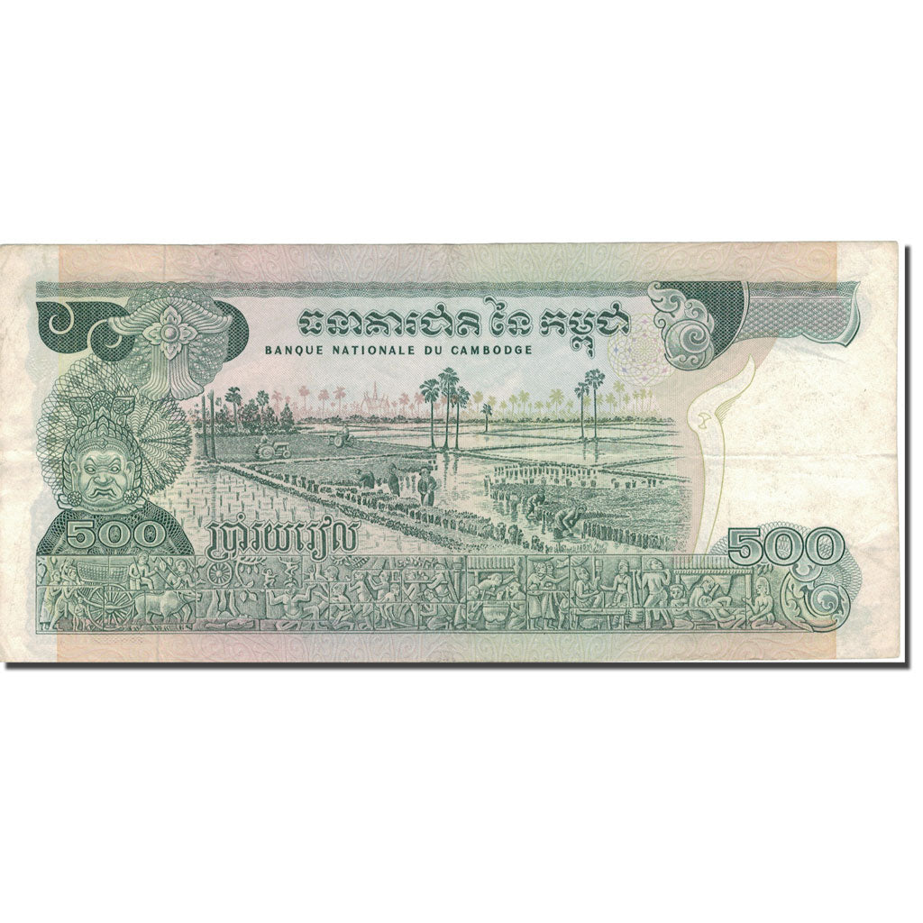 Billete, 500 Riels, Undated (1973-75), Camboya, KM:16a, MBC