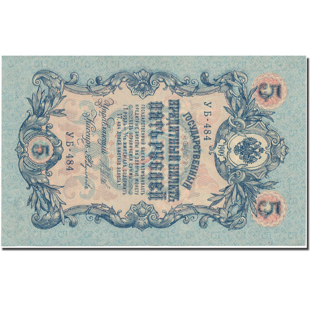Banknote, Russia, 5 Rubles, 1909, 1909, KM:10b, UNC(65-70)