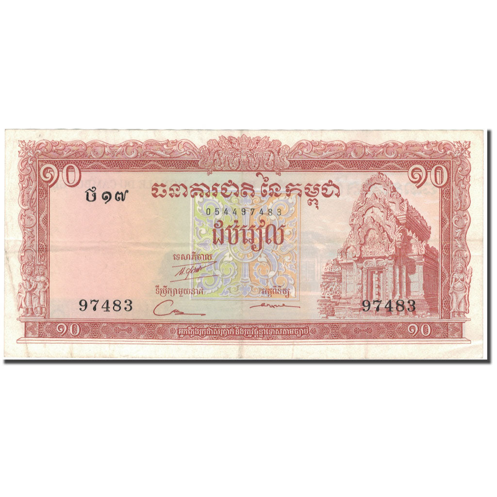 Banknote, Cambodia, 10 Riels, KM:3a, VF(30-35)