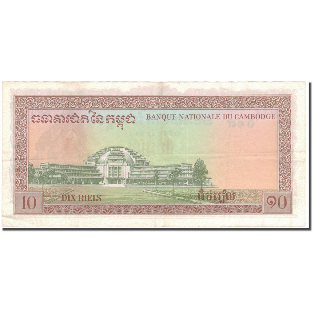 Banknote, Cambodia, 10 Riels, KM:3a, VF(30-35)