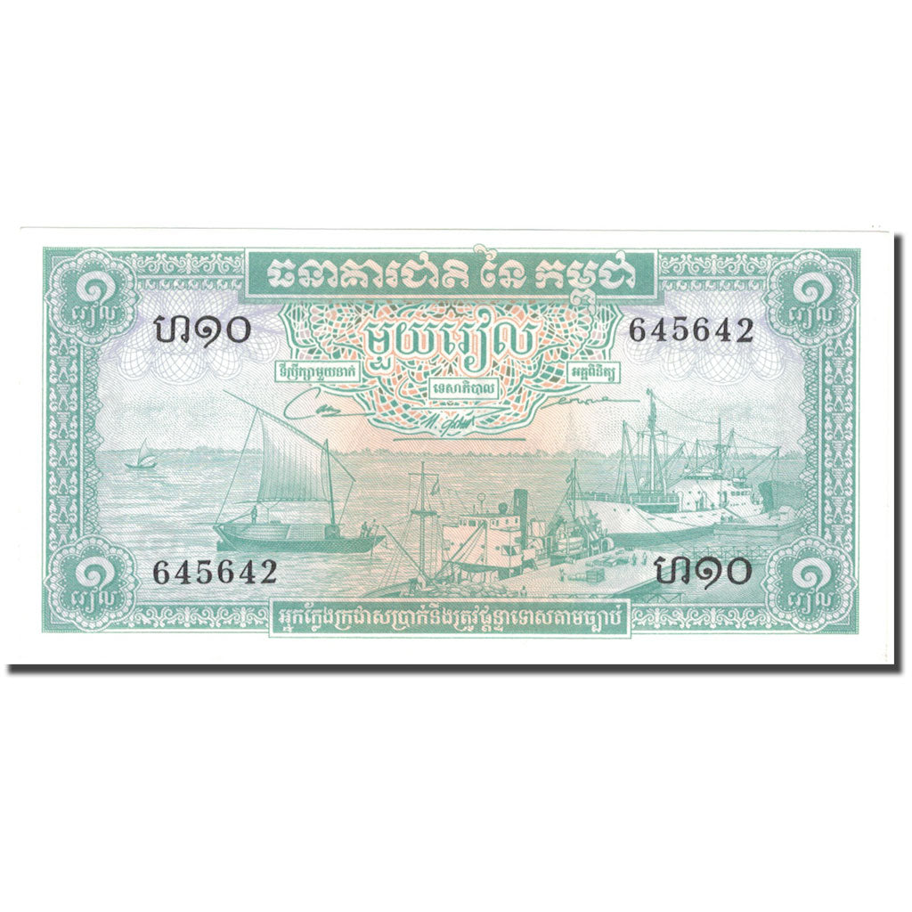 Nota, Camboja, 1 Riel, UNDATED (1956-75), KM:4a, UNC(65-70)