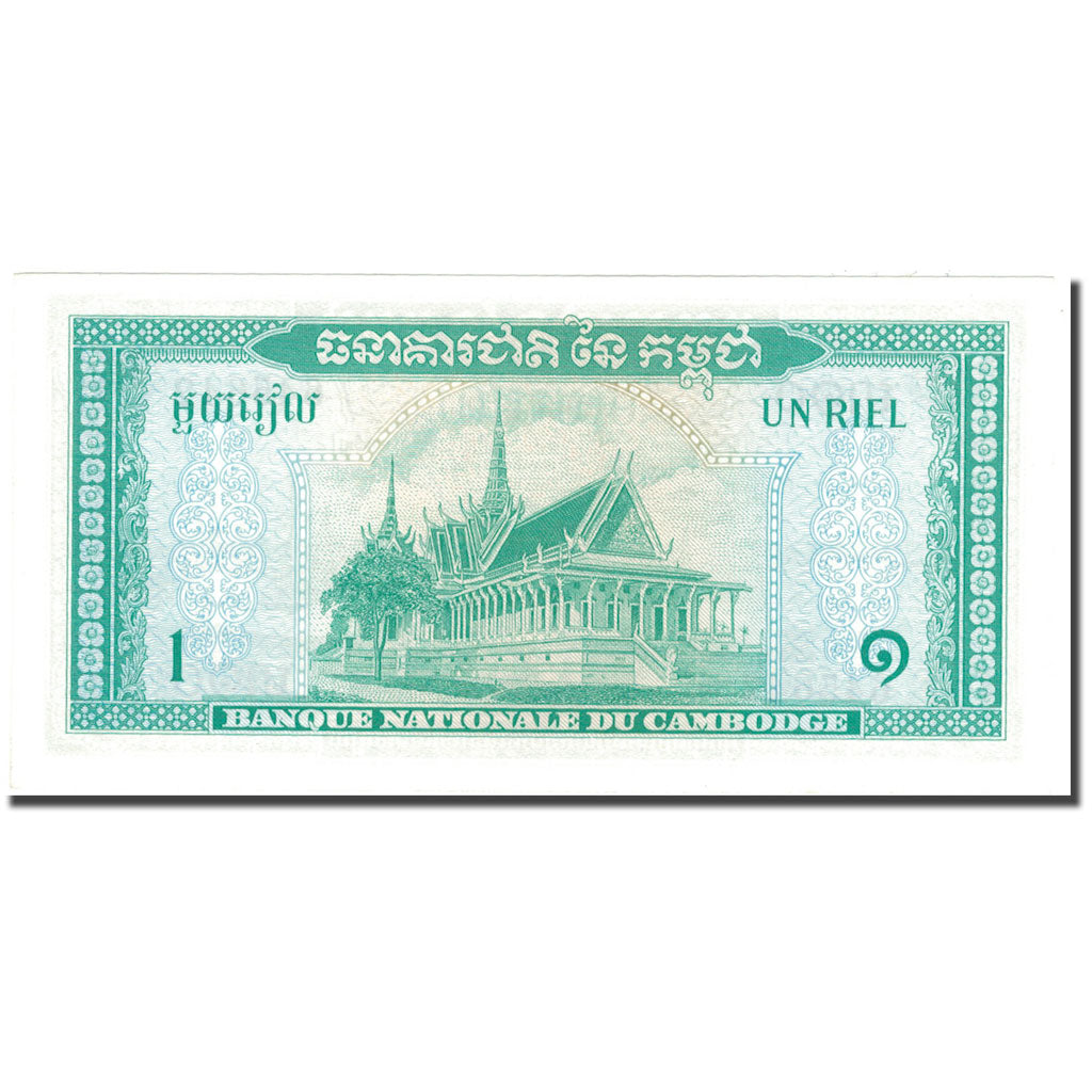 Nota, Camboja, 1 Riel, UNDATED (1956-75), KM:4a, UNC(65-70)
