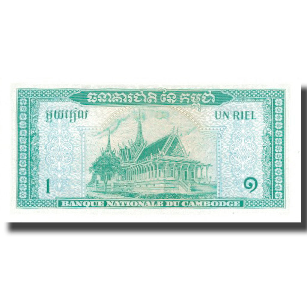 Billete, 1 Riel, UNDATED (1956-75), Camboya, KM:4a, UNC