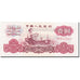 Banknote, China, 1 Yüan, 1960, 1960, KM:874a, UNC(65-70)