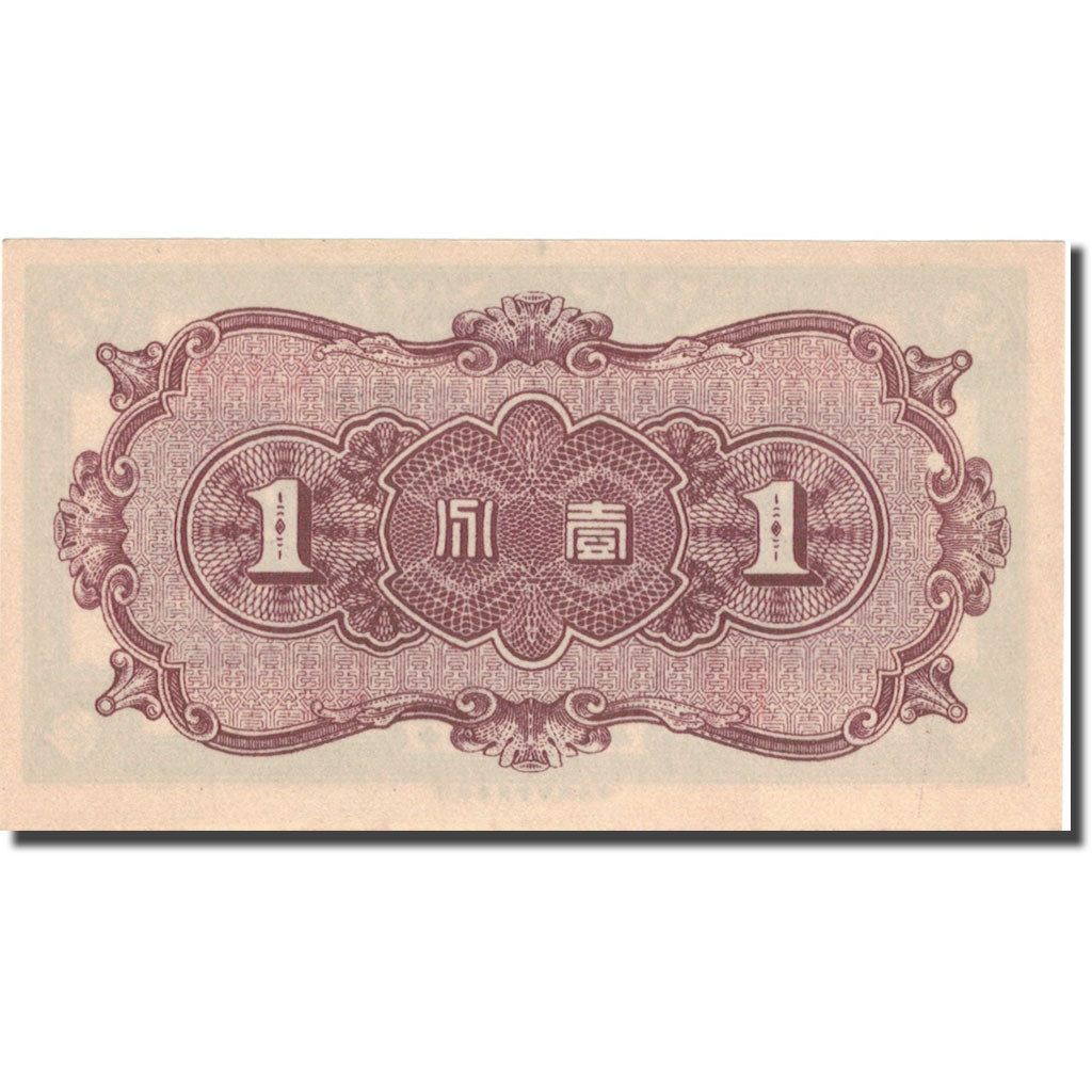 Banknote, China, 1 Fen, 1938, 1938, KM:J46a, UNC(65-70)