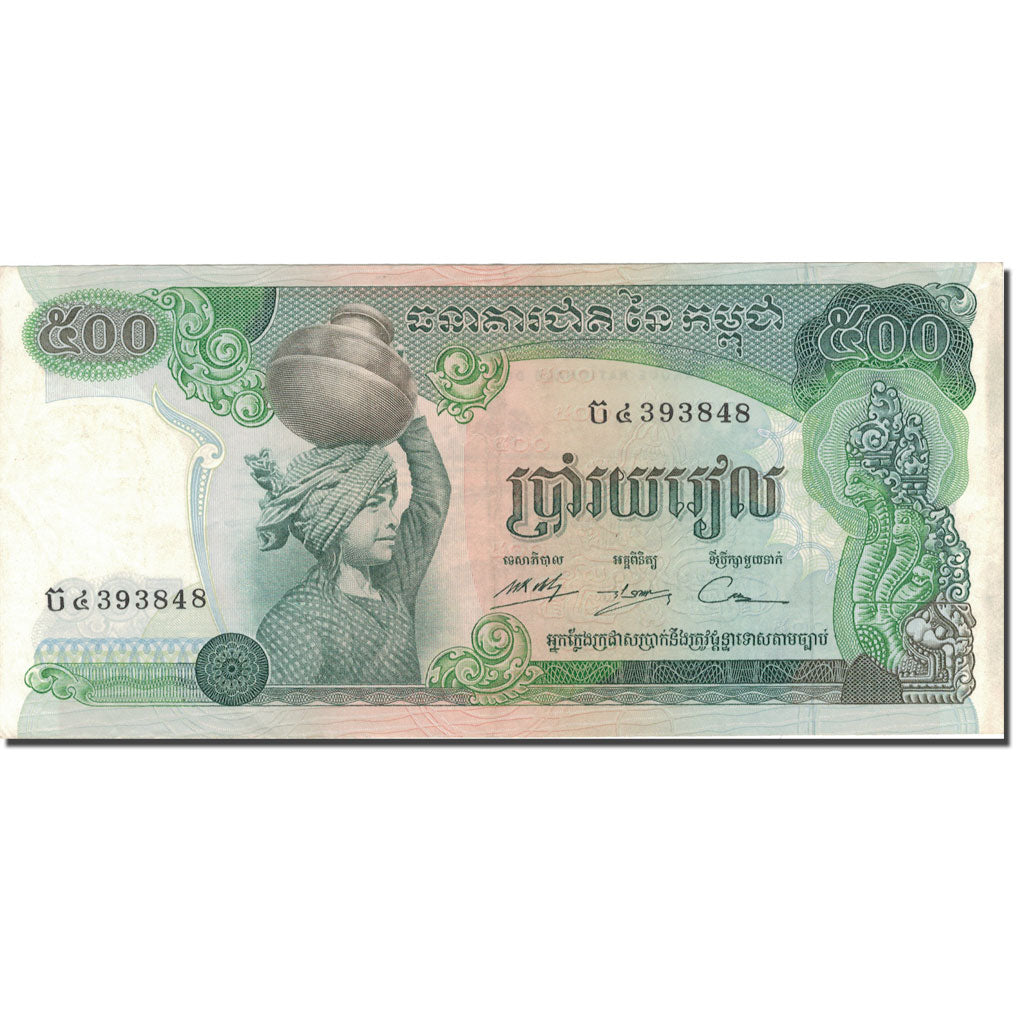 Biljet, Cambodja, 500 Riels, Undated (1973-75), KM:16a, SUP