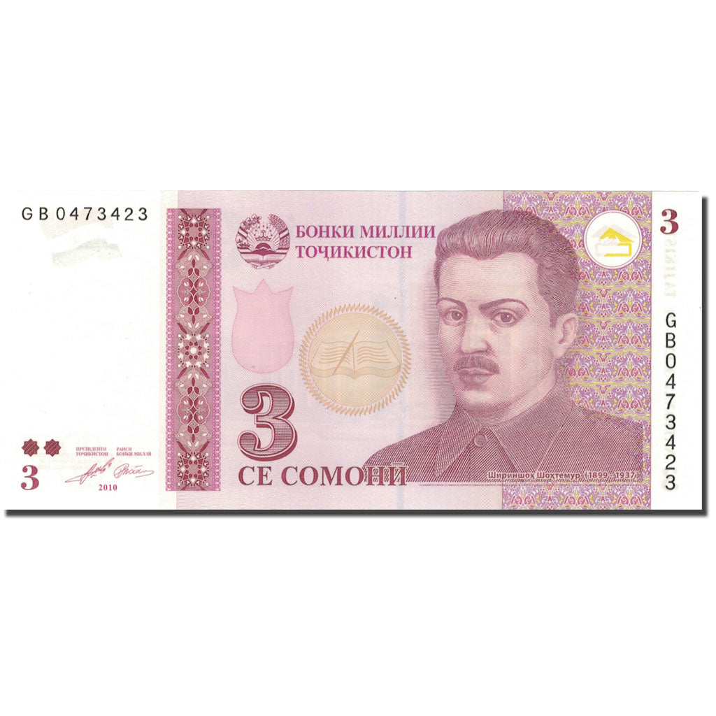 Banknote, Tajikistan, 3 Somoni, 2010, 2010, KM:20, UNC(65-70)