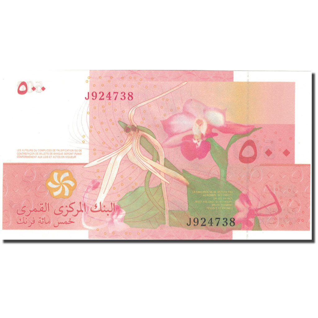 Banknote, Comoros, 500 Francs, 2006, 2006, KM:15, UNC(65-70)
