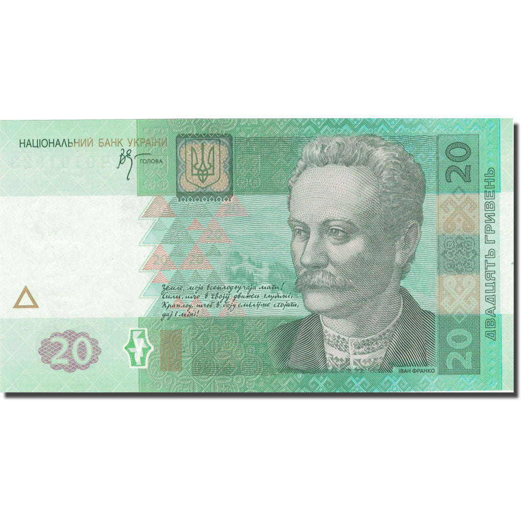 Banknote, Ukraine, 20 Hryven, 2005, 2005, KM:120b, UNC(65-70)