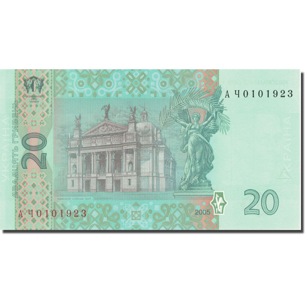Banknote, Ukraine, 20 Hryven, 2005, 2005, KM:120b, UNC(65-70)