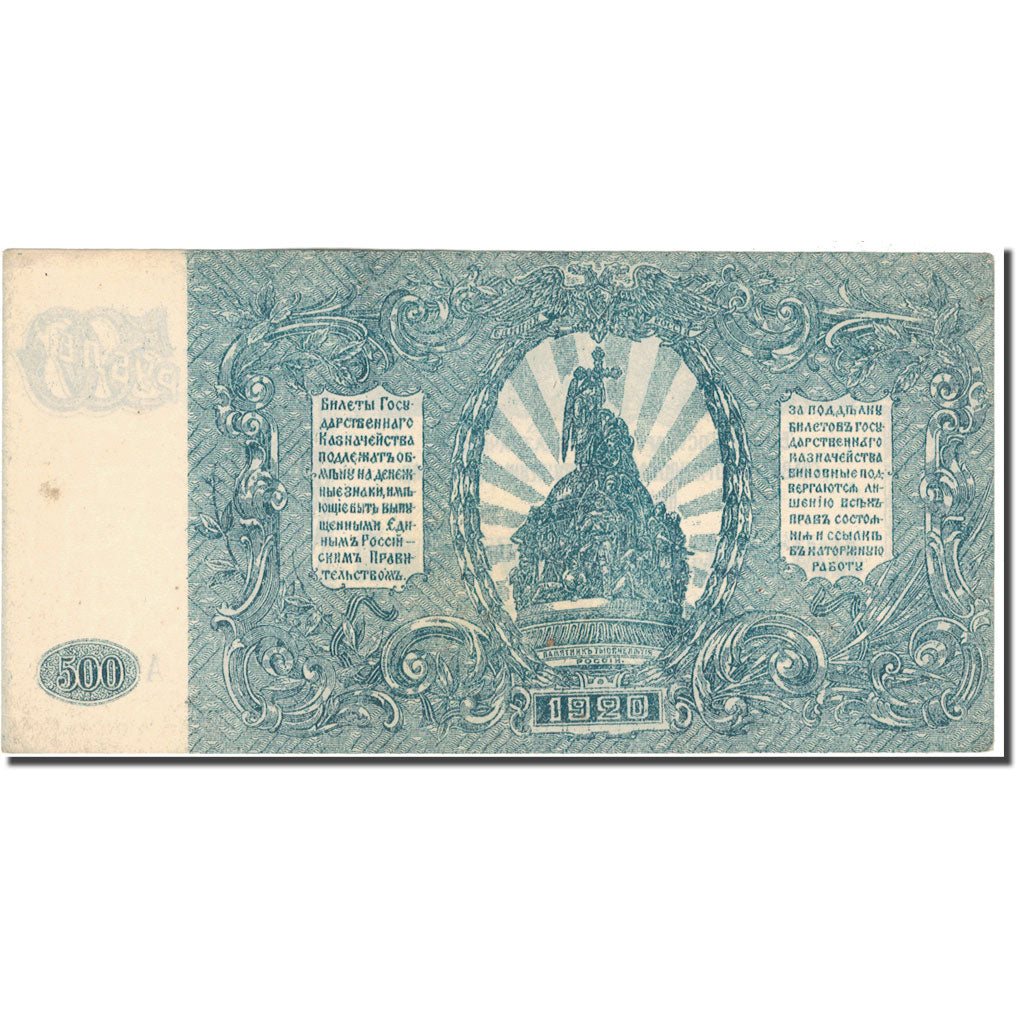 Banknote, Russia, 500 Rubles, 1920, 1920, KM:S434, AU(50-53)