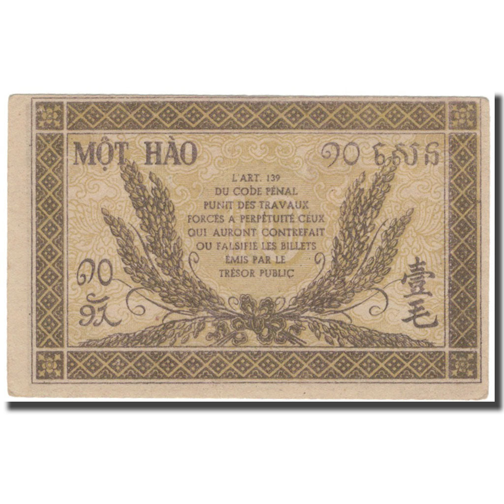 Banknote, FRENCH INDO-CHINA, 10 Cents, Undated (1942), KM:89a, AU(50-53)