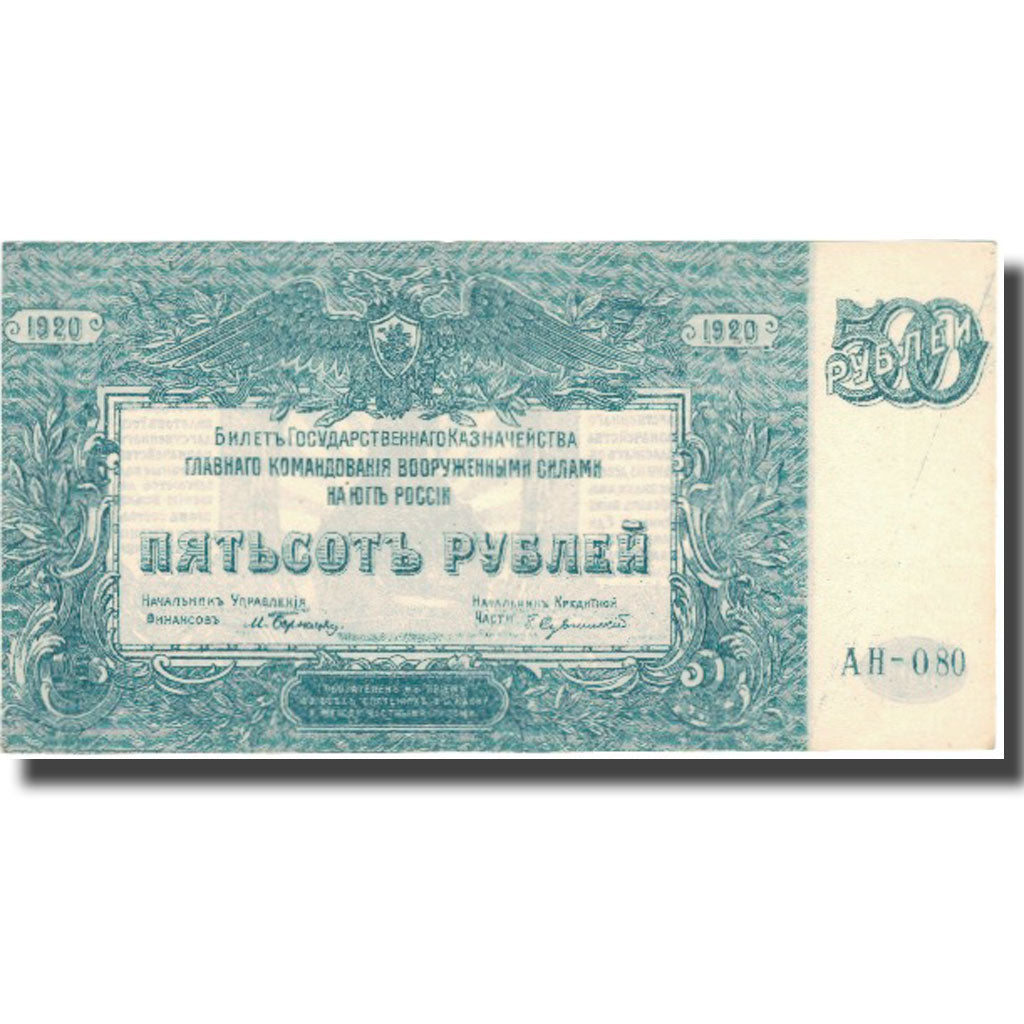 Billete, 500 Rubles, 1920, Rusia, KM:S434, MBC