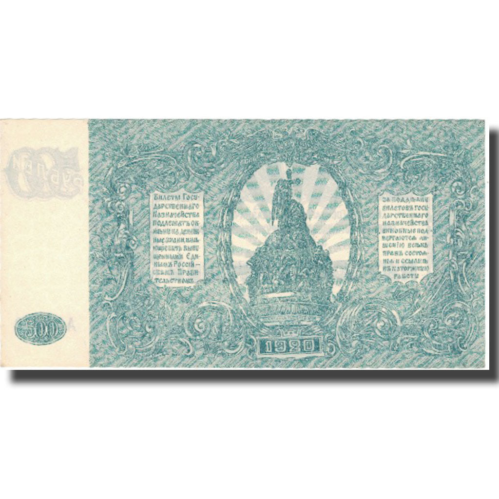 Billete, 500 Rubles, 1920, Rusia, KM:S434, MBC
