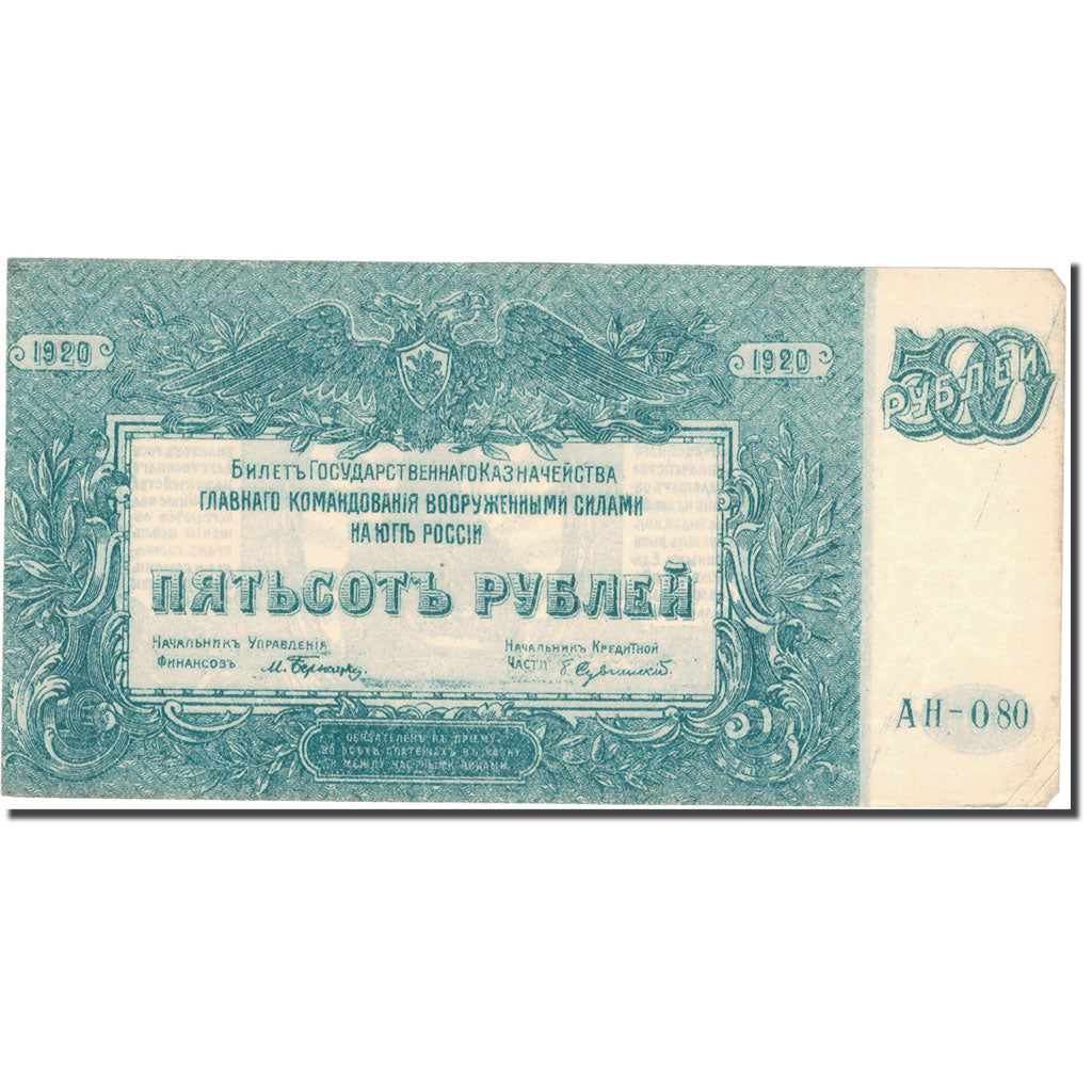 Nota, Rússia, 500 Rubles, 1920, 1920, KM:S434, EF(40-45)