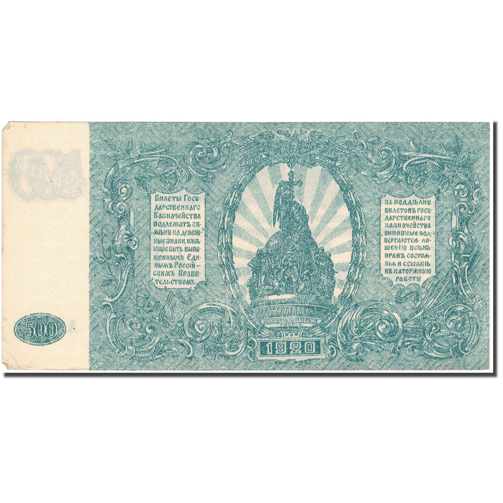 Nota, Rússia, 500 Rubles, 1920, 1920, KM:S434, EF(40-45)