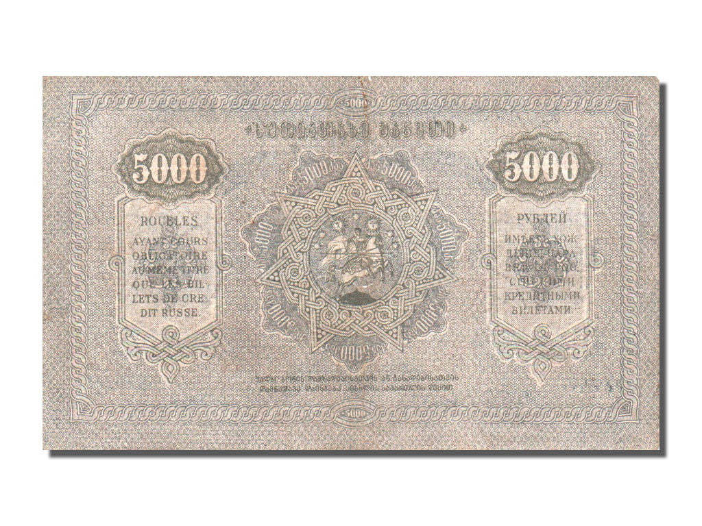 Billete, 5000 Rubles, 1921, Georgia, BC