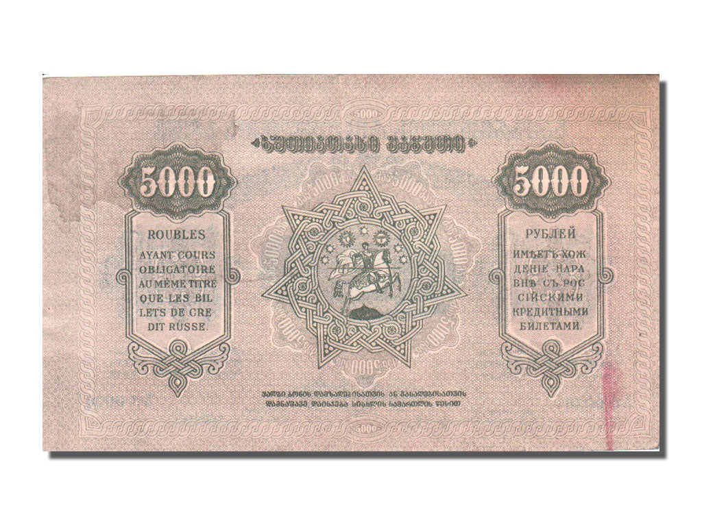 Banknote, Georgia, 5000 Rubles, 1921, EF(40-45)