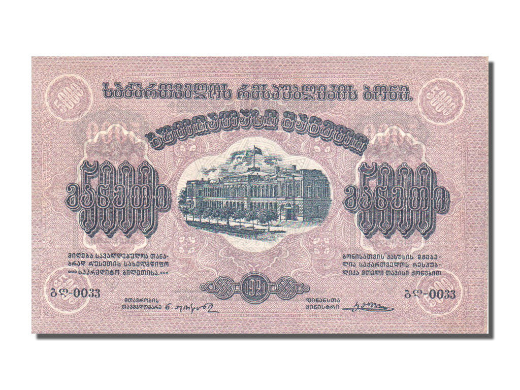 Georgia, 5000 Rubles, 1921, SPL-