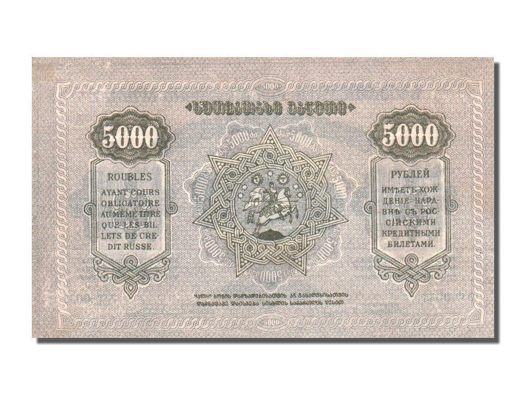 Georgia, 5000 Rubles, 1921, SPL-