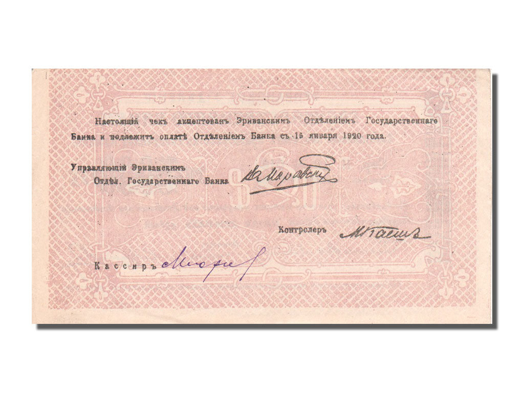 Banconote, Armenia, 5000 Rubles, 1919, SPL-