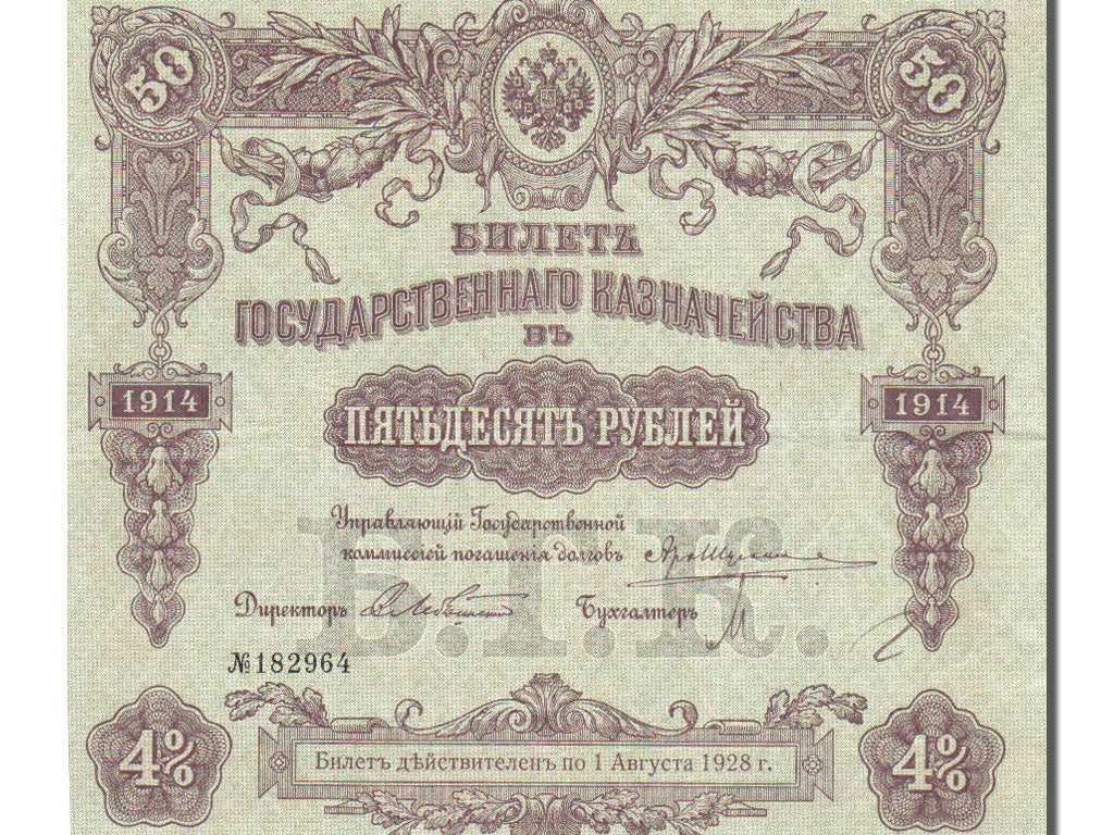 Russia, 50 Rubles, 1914, KM #52, AU(55-58), 182964